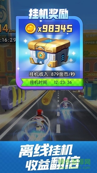 飛天大摩托安卓版 v1.5.1 手機(jī)版 1