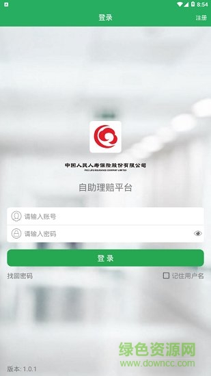 hi享服務app人壽保險服務app下載 hi享服務app下載