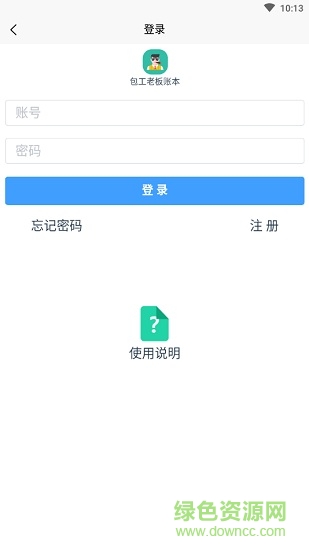 建筑記賬app v1.0.9 安卓版 3