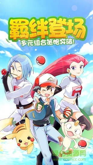 大鼻孔精靈超時(shí)代 v5.0 安卓版 3