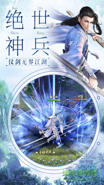 我在江湖緣劫手游（暫未上線） v5.9.0 安卓版 1