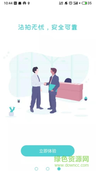 助客拍法拍版 v1.0.0 安卓版 2