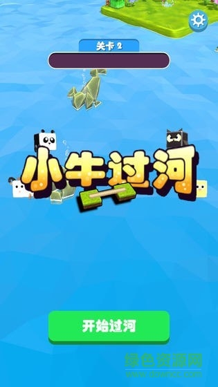 小牛過(guò)河游戲下載 小牛過(guò)河手游下載