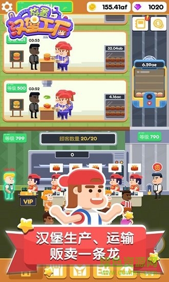 放置漢堡工廠游戲 v1.0.0 安卓版 0