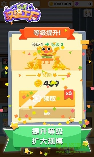 放置漢堡工廠游戲 v1.0.0 安卓版 2