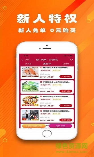 樂(lè)享惠購(gòu)商城 v0.0.12 安卓版 0