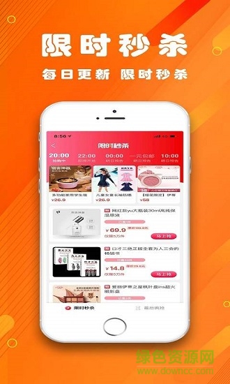 樂(lè)享惠購(gòu)商城 v0.0.12 安卓版 1