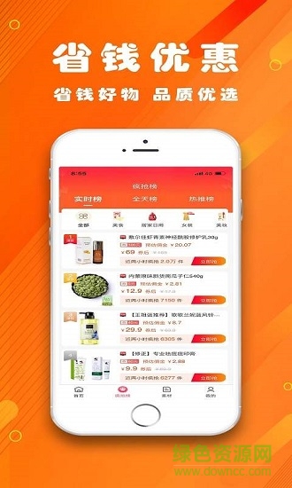 樂(lè)享惠購(gòu)下載