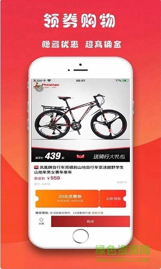 樂(lè)享惠購(gòu)商城 v0.0.12 安卓版 3
