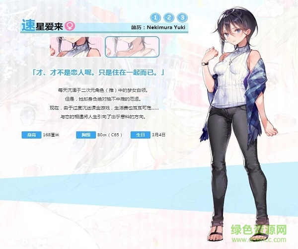 一生推不如一生戀漢化版 v1.01 安卓版 0