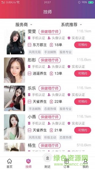 怡美到家美甲軟件 v1.1.3 安卓版 1