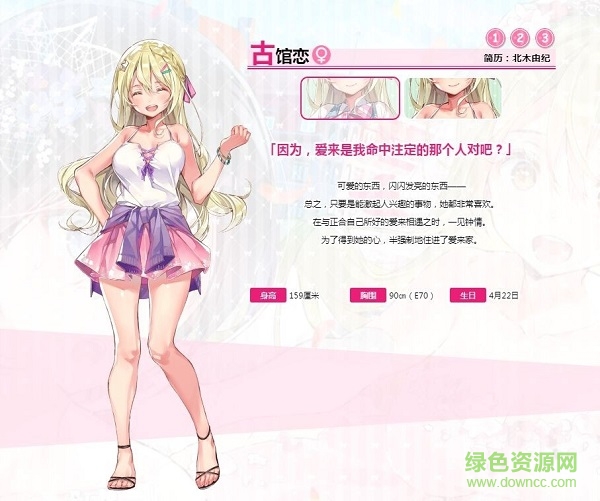 一生推不如一生戀漢化版 v1.01 安卓版 2