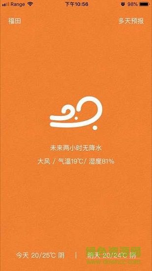 知否天氣app 知否天氣下載