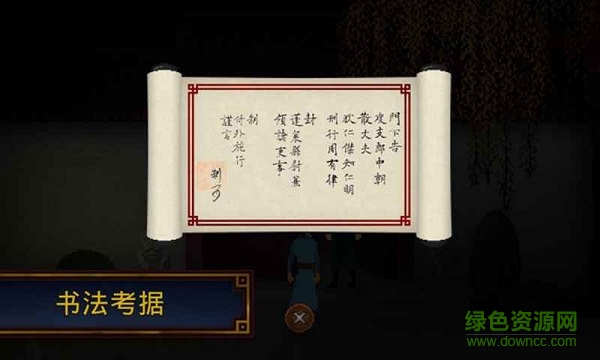 狄仁杰之錦薔薇手游 v1.0 安卓版 3