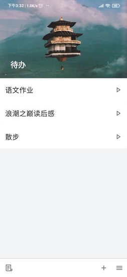 小夕待辦 v1.2.7 安卓版 0
