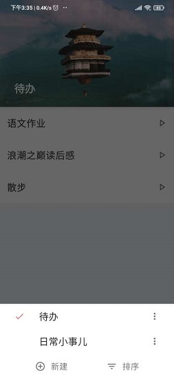 小夕待辦 v1.2.7 安卓版 1