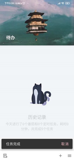 小夕待辦 v1.2.7 安卓版 2