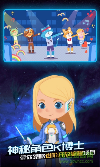 易編玩少兒編程課堂3