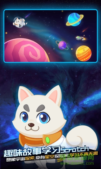 易編玩少兒編程課堂1