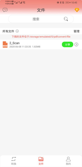 迷你pdf轉(zhuǎn)word軟件 v1.0.0 安卓版 0