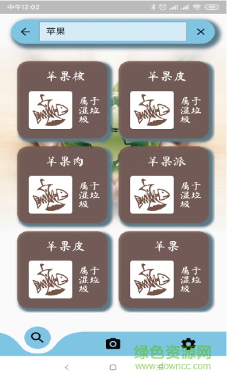 照一照(垃圾分類識別app) v1.0.3 安卓版 0