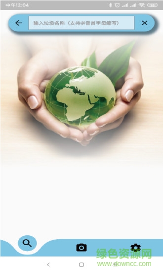 照一照(垃圾分類識別app) v1.0.3 安卓版 1