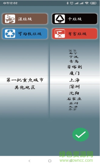 照一照手機(jī)版