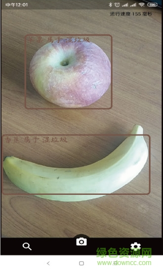 照一照(垃圾分類識別app) v1.0.3 安卓版 3