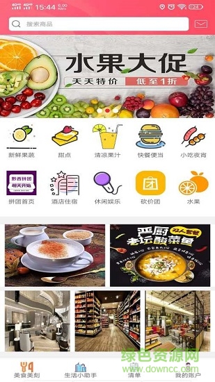 幸福黔西 v4.5.2 安卓版 0