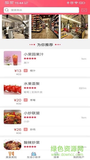 幸福黔西 v4.5.2 安卓版 1