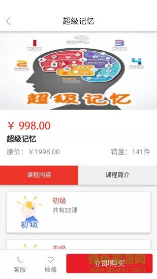 一心一忆教育动画网校 v0.0.45 安卓版1