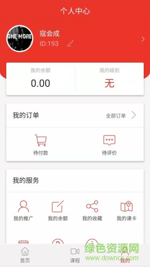 一心一忆教育动画网校 v0.0.45 安卓版2