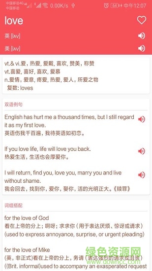 英語翻譯幫手機(jī)版 v1.043 安卓版 2