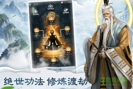 仙命決百度版 v1.2.0 安卓版 3