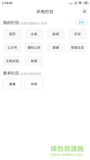 愛(ài)瓦房店手機(jī)版