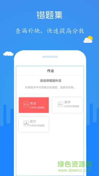 檢查作業(yè)小幫手 v2.3.2 安卓版 0