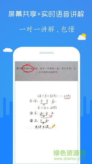 檢查作業(yè)小幫手免費(fèi)下載