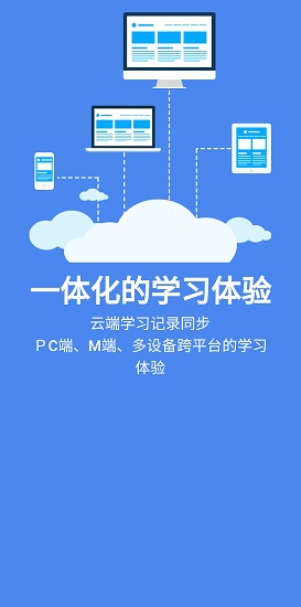 人保e學(xué)ios版 v1.1.12 iPhone版 0