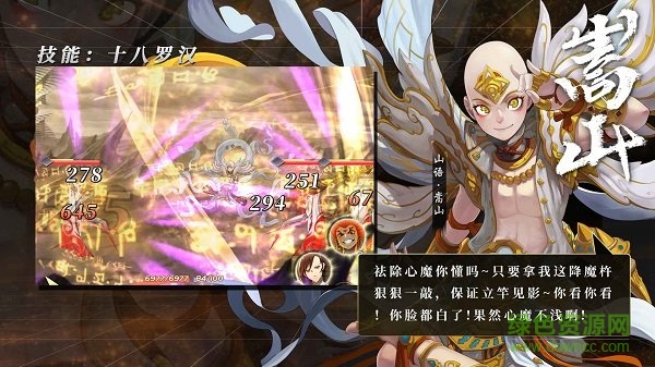 山语末世 山语末世下载