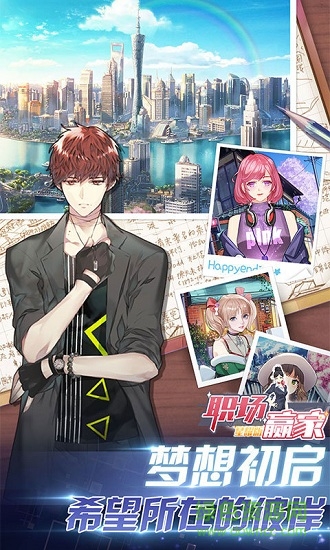 職場(chǎng)女王升職記安卓版