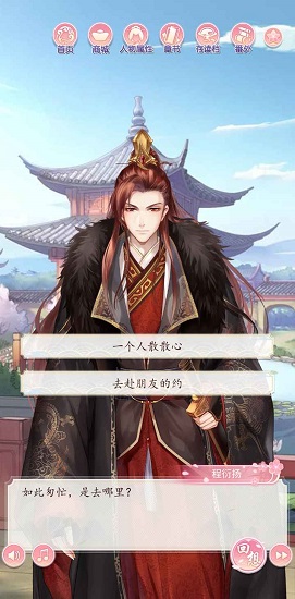 撩動心弦手游 v1.0 安卓版 0