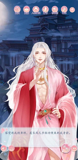 撩動心弦手游 v1.0 安卓版 2