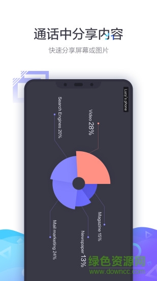小魚易連私有云版手機(jī) v3.0.1 安卓版 0
