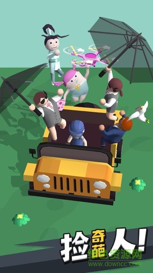 來不及了快上車 v1.0.2安卓版 4