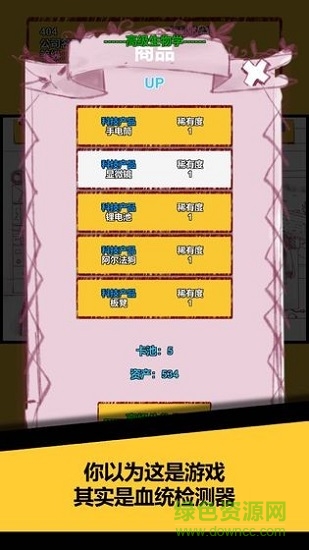 欧皇在创业 欧皇在创业下载