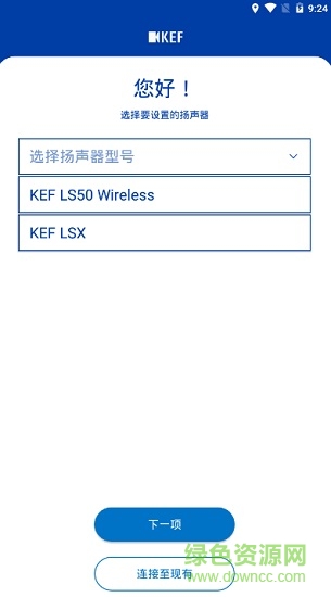 kef control安卓版 v2.5.26 手機(jī)版 0