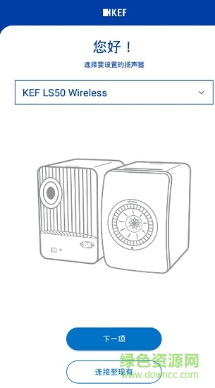 kef control