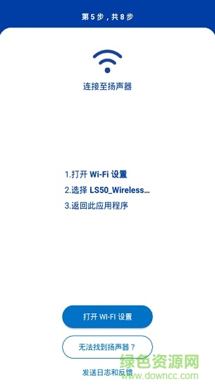 kef control安卓版 v2.5.26 手機(jī)版 3