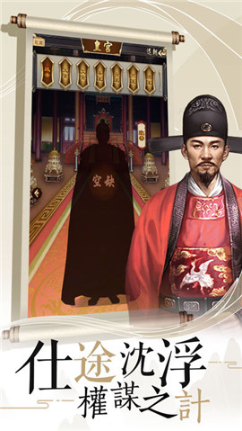 眸倾天下手机版下载 眸倾天下下载