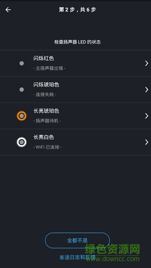 kef stream v1.8.27 安卓版 3